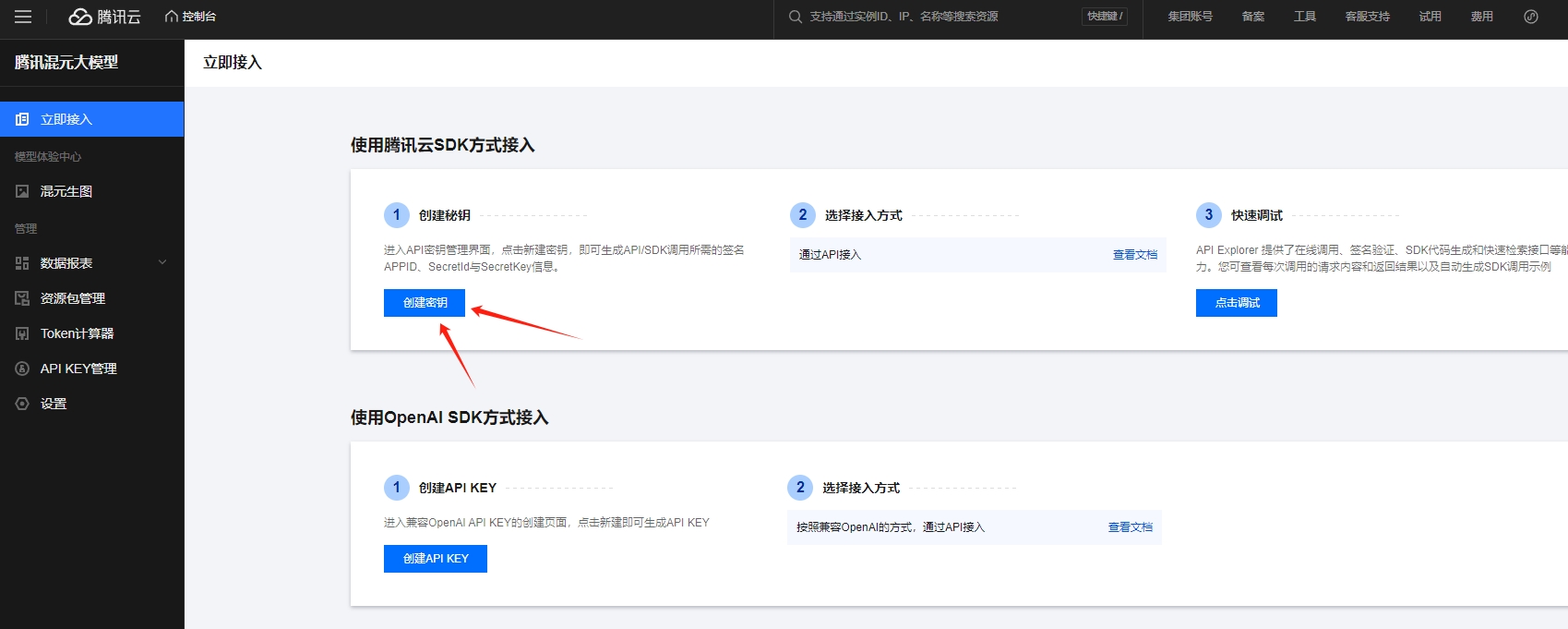 微信截图_20241010180201.png