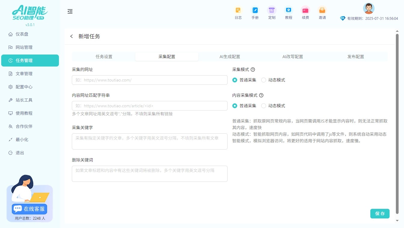 快速收录玄学：这 3 类页面天生比普通内容快 10 倍进索引库