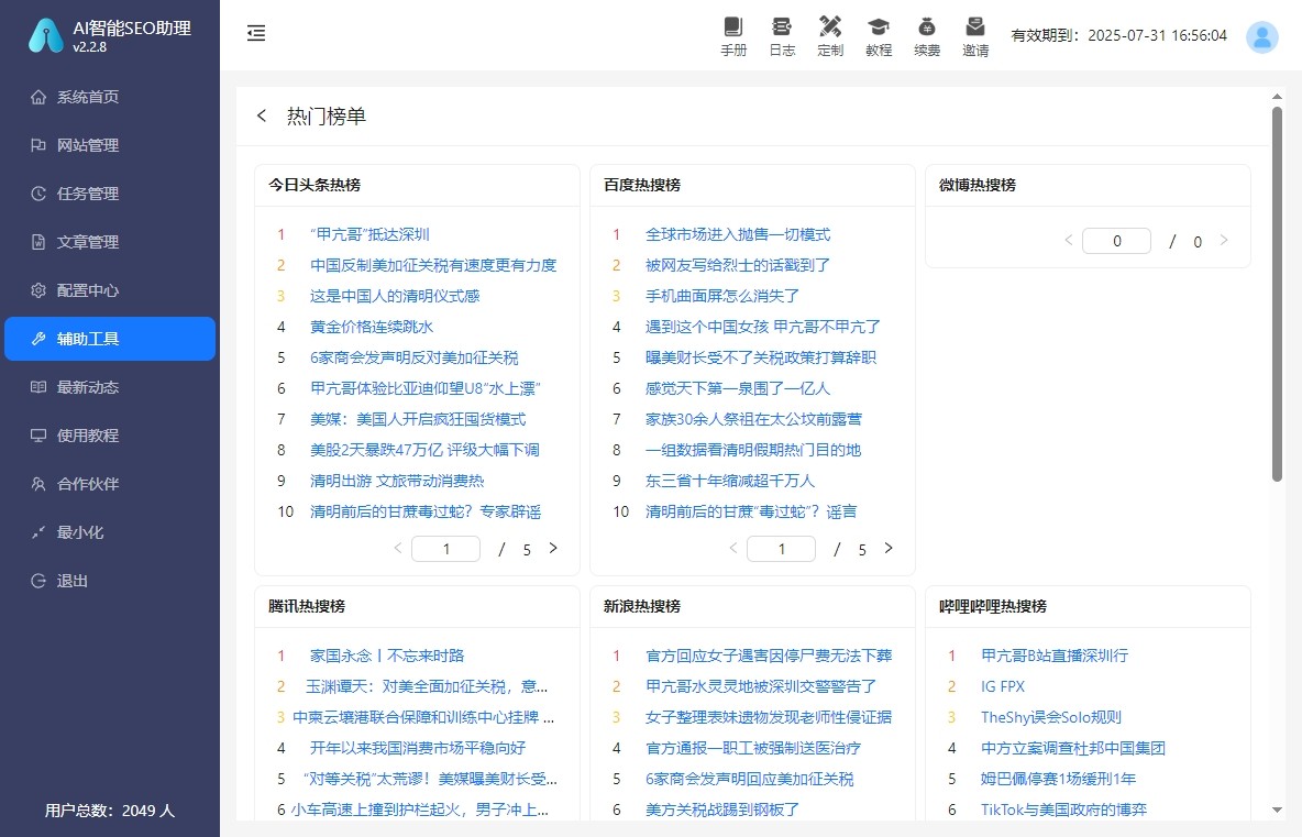 移动端内容不收录？手机端适配的 5 个致命细节排查表