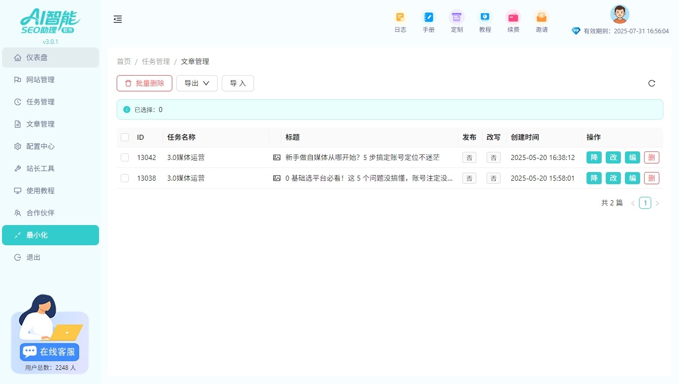 新站关键词上首页？0 权重站点快速突围的 4 个冷启动策略