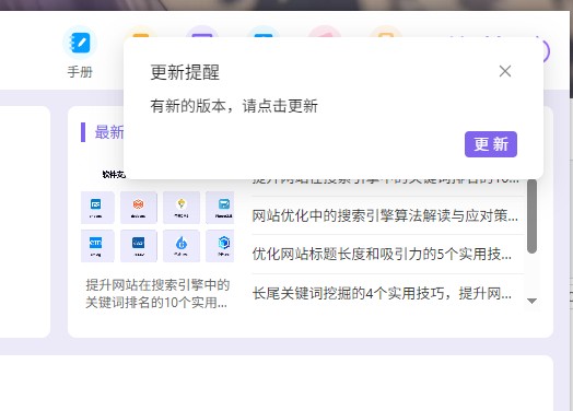 AI媒体助理2.0.1更新日志