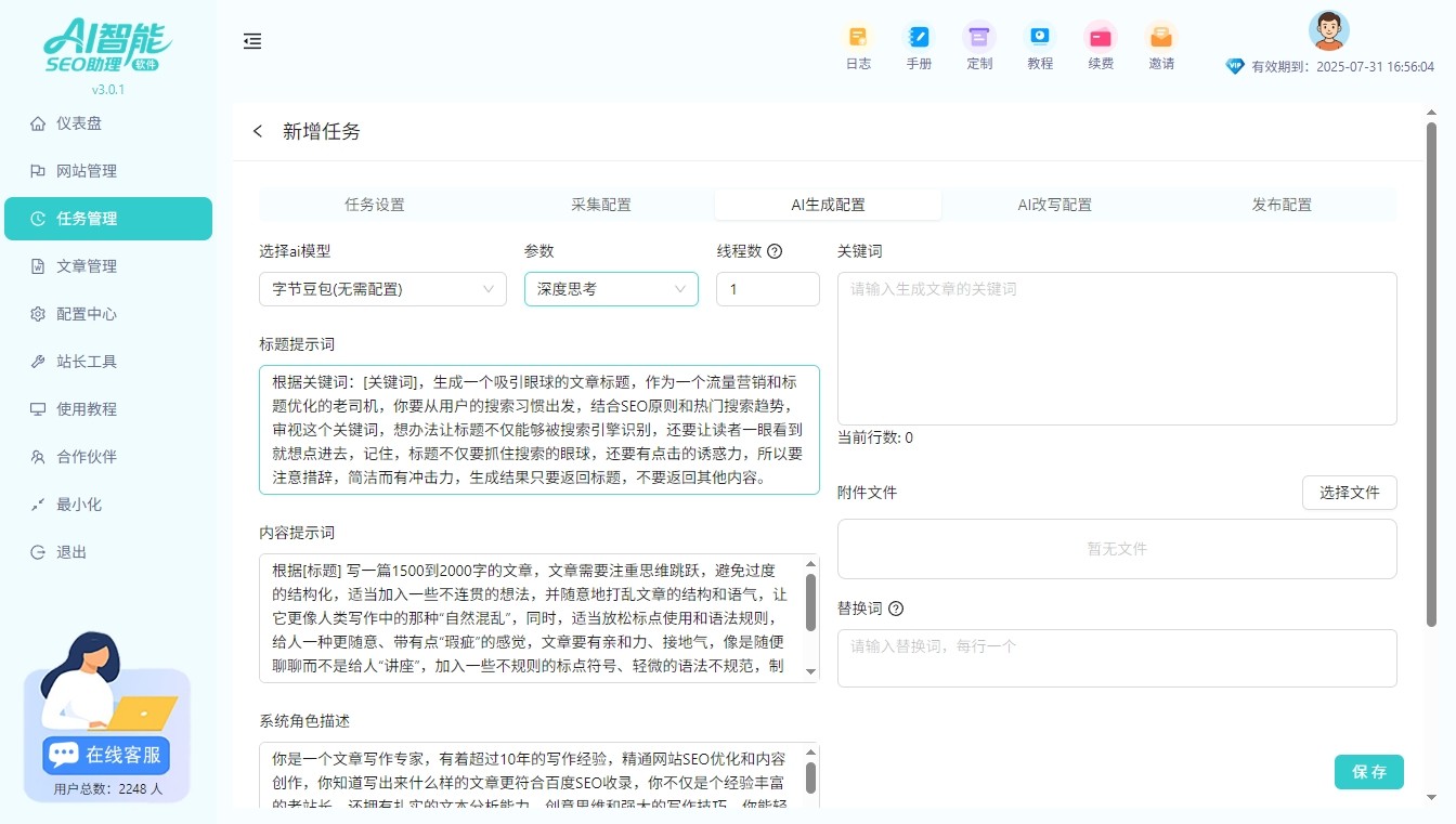 推荐AI批量生成文章工具，新站用它快速突破百度收录瓶颈