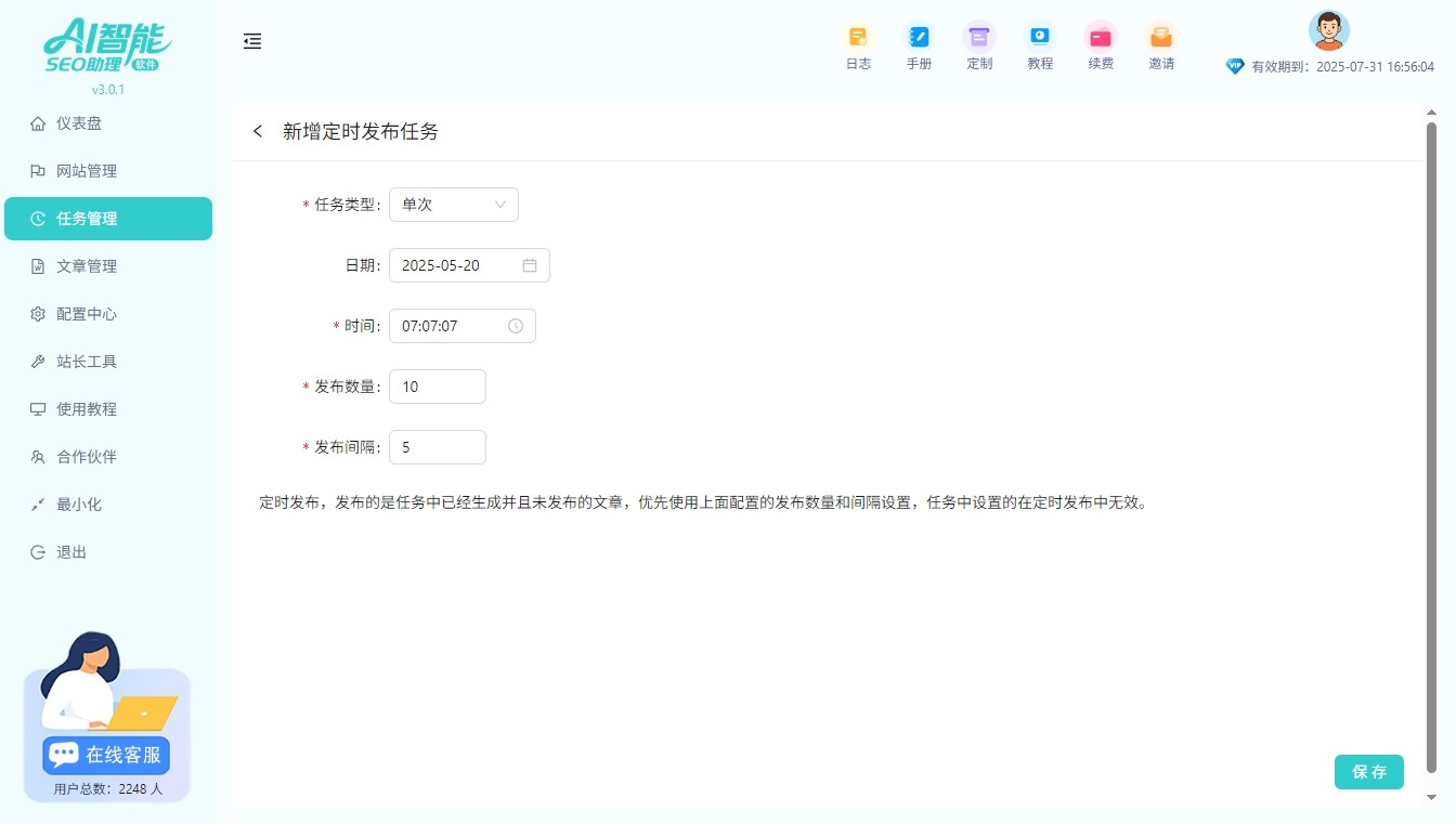 重庆AI批量生成工具服务商，帮网站运营提升关键词排名效率