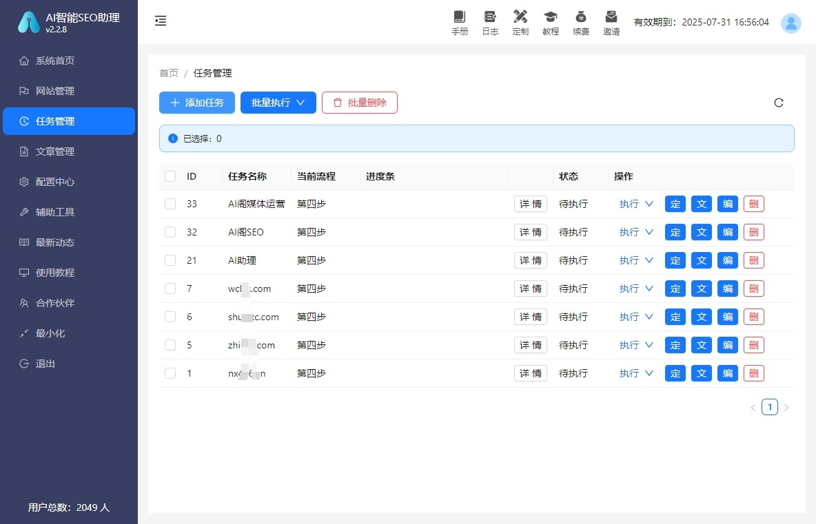 靠谱的AI批量生成工具，生成结构化内容帮网站适配百度抓取