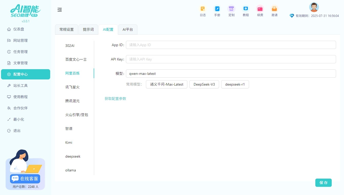 404页面太多自定义页面+内链修复减少损失