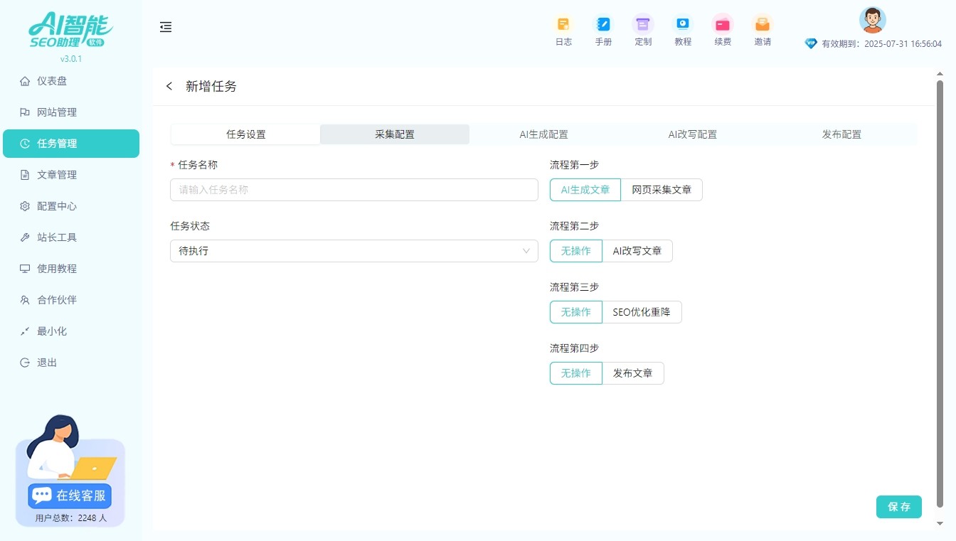 外链被骗钱3招辨别高权重外链不踩坑