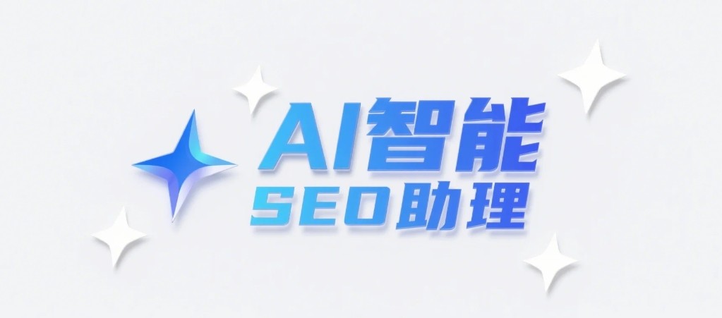 盲目更新内容定时定量+主题规划提升收录