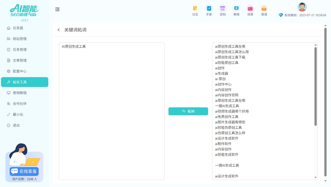 百度资源平台不会用主动推送+数据监控教程