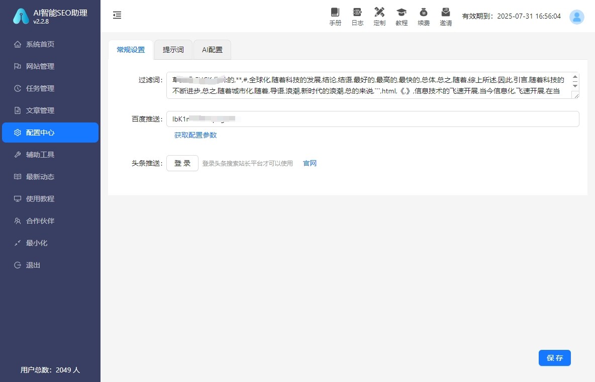 SEO数据不会看百度统计核心指标解读指南